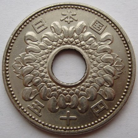 Япония 50 йен 1961 год - Хирохито (Сёва)