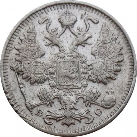 15 копеек 1915 год ВС Николай II (1894—1917) - F