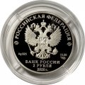 Россия 2 рубля 2020 год - Мореплаватель И.Ф. Крузенштерн, к 250-летию со дня рождения (19.11.1770)