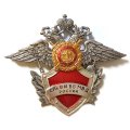 Знак Спб ВИ ВВ МВД России (Санкт-Петербургский военный институт внутренних войск МВД России) красный щит