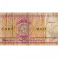 Беларусь 5000 рублей 1992 год - Троицкое предместье. Герб - VG