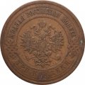 3 копейки 1912 год СПБ Николай II (1894 - 1917) - VF-