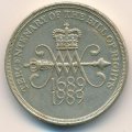 Великобритания 2 фунта 1989 год - 300 лет «Биллю о правах» Англии
