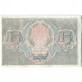 РСФСР 15 рублей 1919 год - Лошкин - XF+
