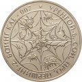 Жетон НСДД. Пик холодной войны. Империя зла. ММД. Гознак (нейзильбер) с сертификатом