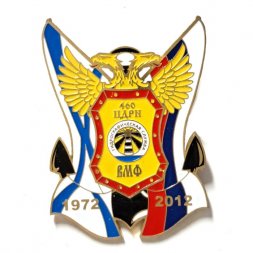 Знак 460 ЦДРН (центр дальней радионавигации). Гидрографическая служба ВМФ. 1972-2012