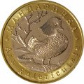 Монетовидный жетон 5 червонцев 2020 года - Красная книга СССР.  Мандаринка