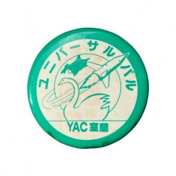Значок Япония. YAC Муроран. Лебедь и ракета
