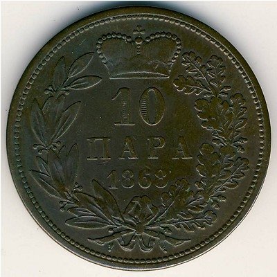 Сербия 10 пар 1868 год