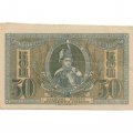 Ростов-на-Дону 50 копеек 1918 год - UNC (пресс)