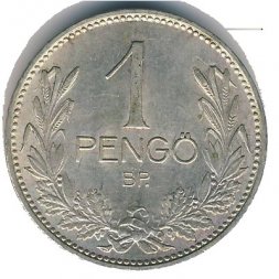 Венгрия 1 пенгё 1938 год