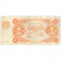 РСФСР 1 рубль 1922 год - Н. Крестинский - Порохов - VF