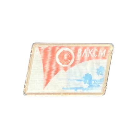 Значок ВЛКСМ 1945. Орден Ленина (переливашка)