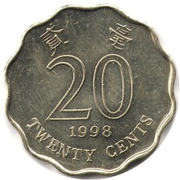 Гонконг 20 центов 1998 год - Баугиния