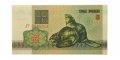 Беларусь 3 рубля 1992 год - UNC