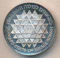 Израиль 25 лир 1975 год - Программа выпуска гос.облигаций