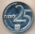 Израиль 25 лир 1975 год - Программа выпуска гос.облигаций