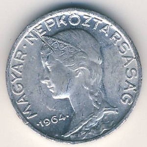 Венгрия 5 филлеров 1964 год
