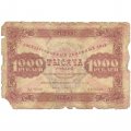 РСФСР 1000 рублей 1923 год - кассир Л.Оников - G