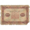 РСФСР 1000 рублей 1923 год - кассир Л.Оников - G