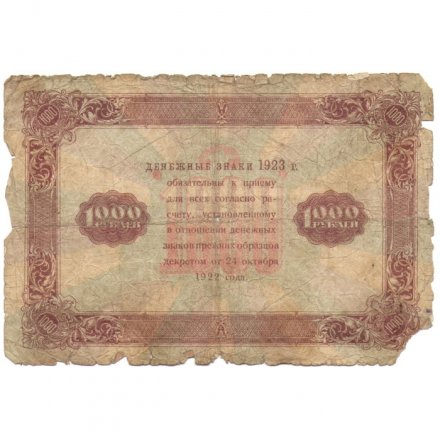 РСФСР 1000 рублей 1923 год - кассир Л.Оников - G