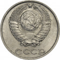 СССР 10 копеек 1989 год