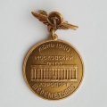 Знак &quot;Московский аэропорт Шереметьево июнь 1960&quot;, ЛМД
