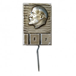 Значок-иголка 100 лет В.И. Ленин