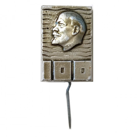 Значок-иголка 100 лет В.И. Ленин