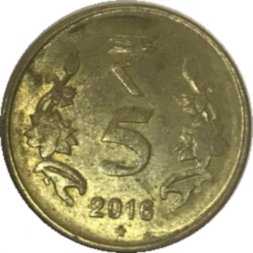 Индия 5 рупий 2016 год (Хайдарабад)