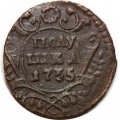 Полушка 1735 год Анна Иоанновна (1730 - 1740) - VF