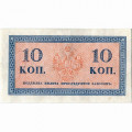 Российская империя 10 копеек 1915 год - XF+