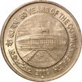 Индия 5 рупий 2009 год - 60 лет Содружеству (Мумбаи)
