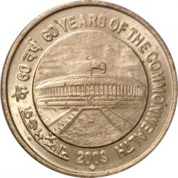 Индия 5 рупий 2009 год - 60 лет Содружеству (Мумбаи)