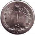Иран 1 риал 1970 год - Герб