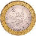 Россия 10 рублей 2005 год - Боровск, UNC