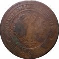 5 копеек 1871 год ЕМ Александр II (1855—1881) - VG