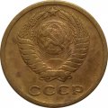 СССР 2 копейки 1964 год - VF-