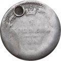 5 копеек 184? год СПБ HI Николай I (1825—1855) - отверстие - F