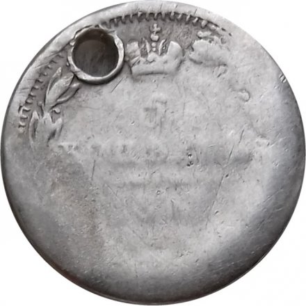 5 копеек 184? год СПБ HI Николай I (1825—1855) - отверстие - F
