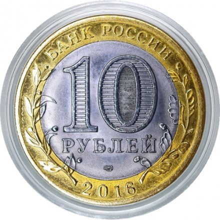 София - Гравированная монета 10 рублей
