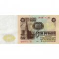 СССР 100 рублей 1961 год - VF