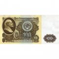 СССР 100 рублей 1961 год - VF