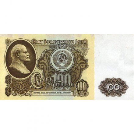 СССР 100 рублей 1961 год - VF