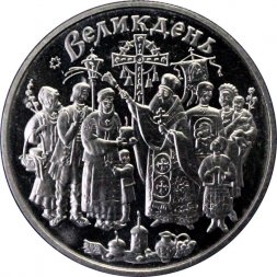 Украина 5 гривен 2003 год - Праздник Воскресения