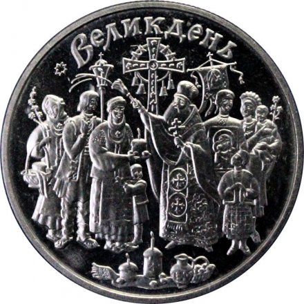 Украина 5 гривен 2003 год - Праздник Воскресения