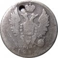 20 копеек 1818 год СПБ ПС Александр I (1801—1825) - отверстие - F
