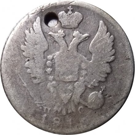 20 копеек 1818 год СПБ ПС Александр I (1801—1825) - отверстие - F