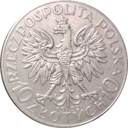 Польша 10 злотых 1932 год (Отметка монетного двора: "стрелочка" - Варшава)