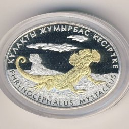 Казахстан 500 тенге 2010 год - Фауна Казахстана. Ушастая круглоголовка
